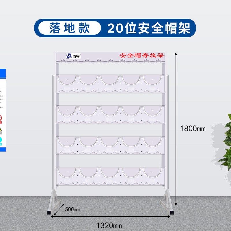 落地式工b地安全帽架子 摆放架壁挂式车间头帽放置架 存放展示架