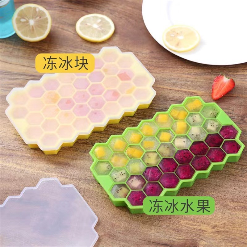 创意蜂窝带盖37格制冰s冰格冰箱自制冰块模具家用制冰盒冰模辅食