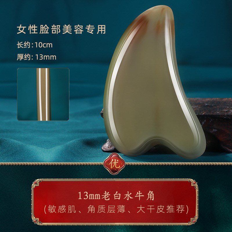 天然白水牛f角拨筋棒美容棒面部通用板刮痧按摩脸部眼部女