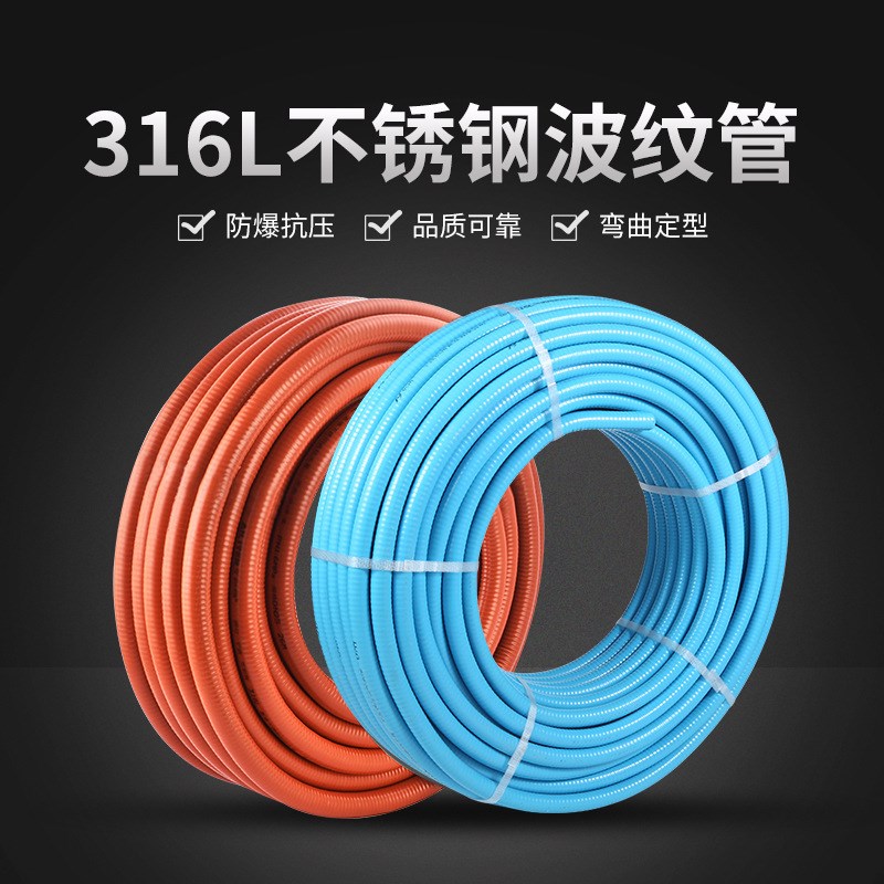 壁挂炉热水器冷热进水管4分高压防爆I金属软管316不锈钢波纹管