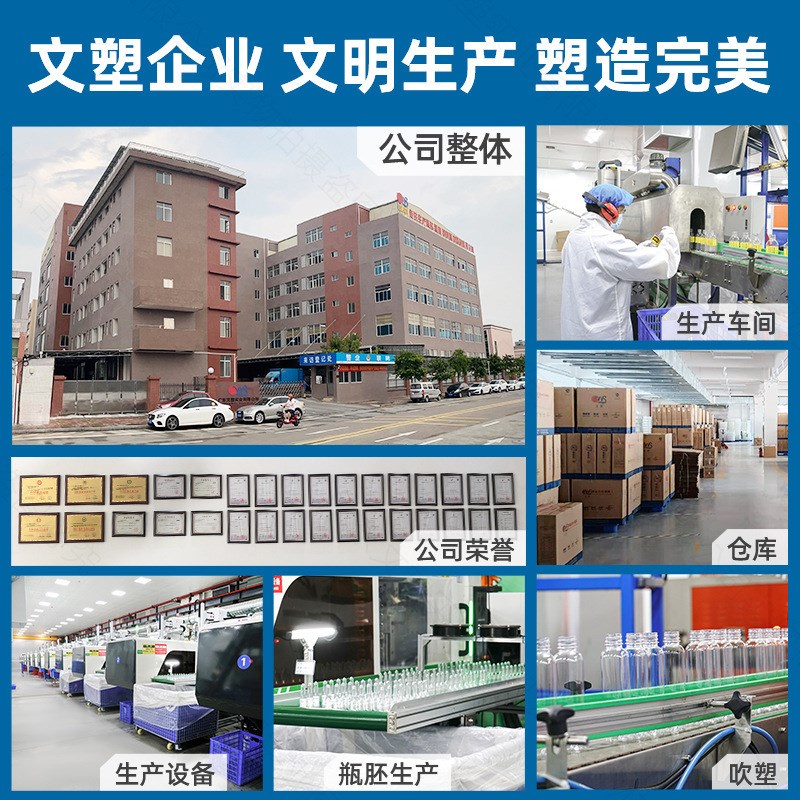 厂家300gml凉茶瓶食品透明pet中药凉水打包分装一次性塑料瓶子