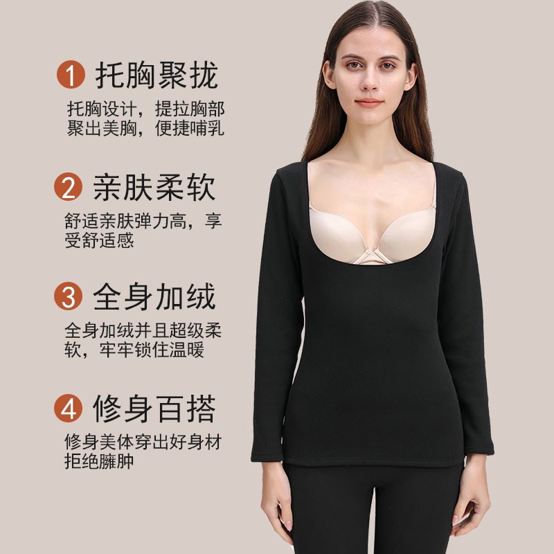 保暖内衣女加绒加厚托胸低领紧身长袖u领大码R哺乳喂奶上衣打底冬