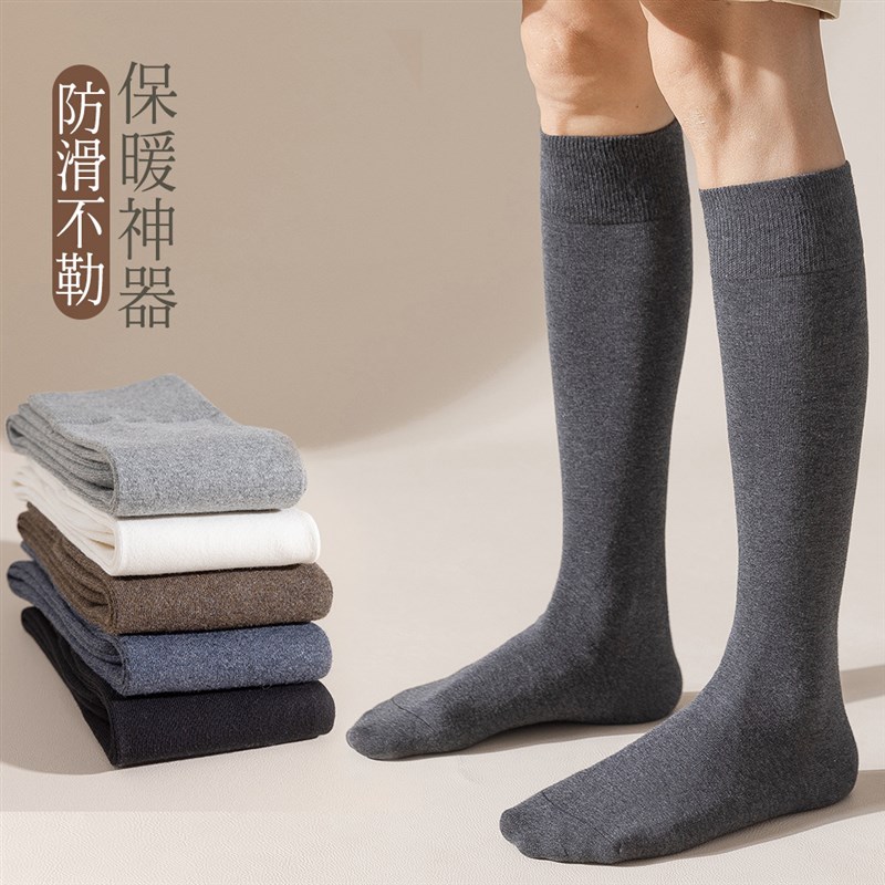 95%棉男士小腿袜纯棉秋冬加厚保暖长筒袜纯色长袜X高筒防臭棉袜