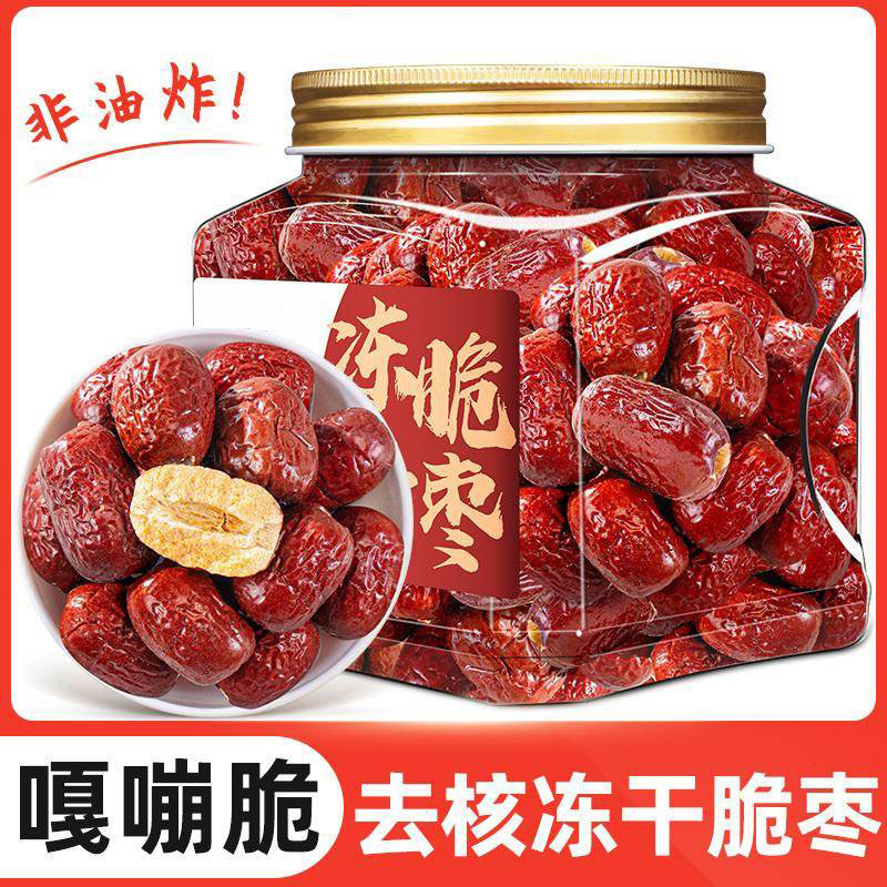 香酥脆枣红枣干新疆若羌产地灰枣冻干非油炸去核一级大枣干货零食,零食/坚果/特产,冻干水果/冻干奶块/混合冻干,淘宝优惠券,粉丝福利购,淘宝优惠卷