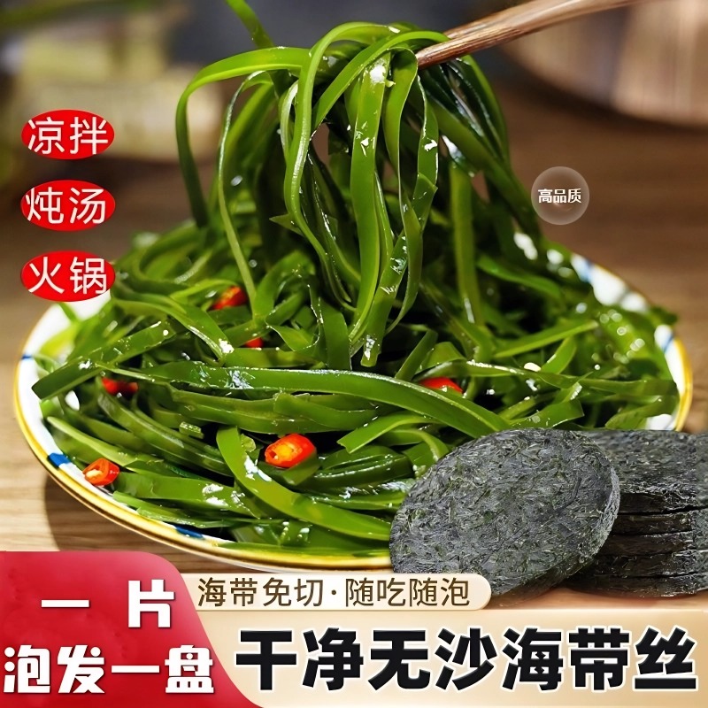 霞浦压缩海带丝高泡发凉拌速食菜