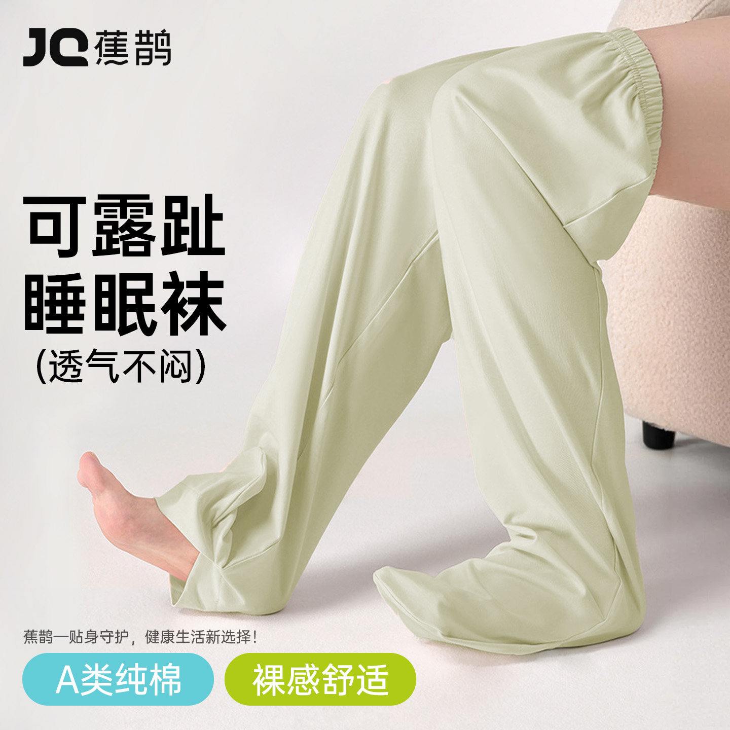 A类纯棉可露趾睡眠袜夏季薄款亲肤透气高弹不勒脚不易掉睡觉袜子