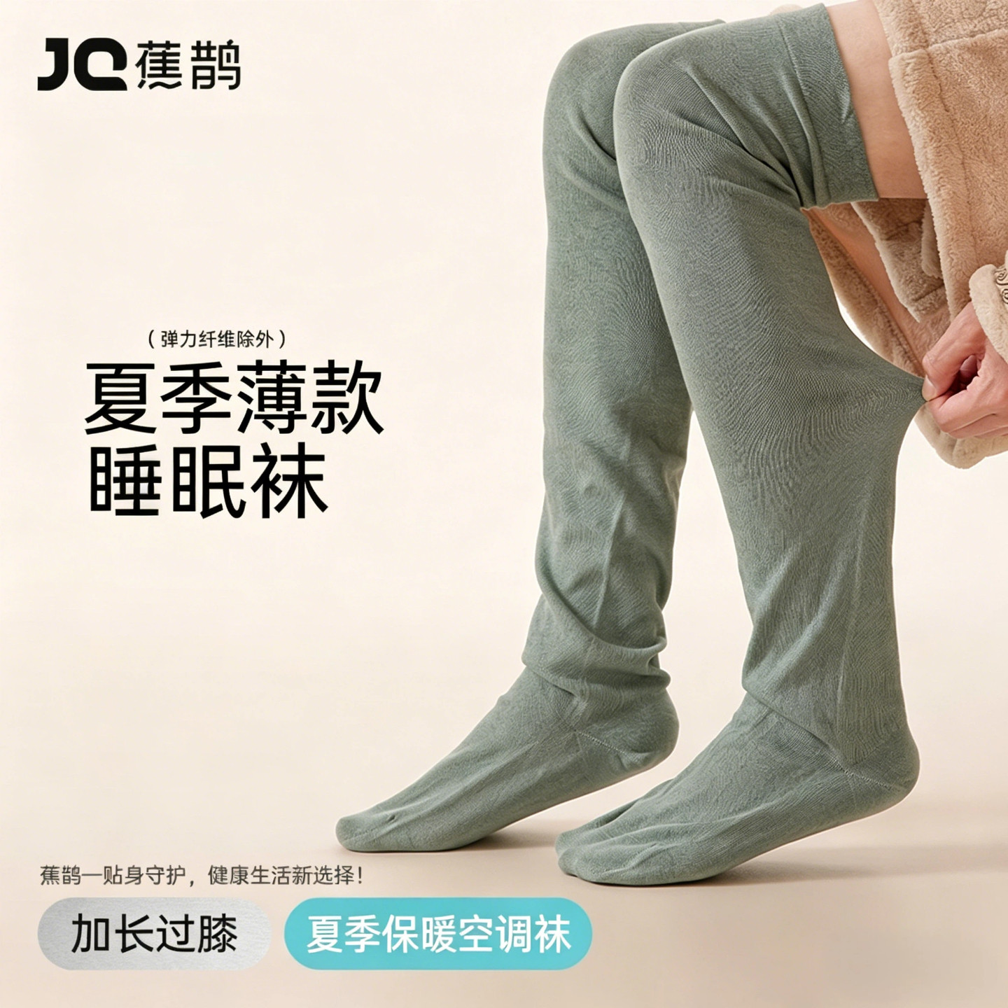 空调袜男士过膝纯棉睡眠袜