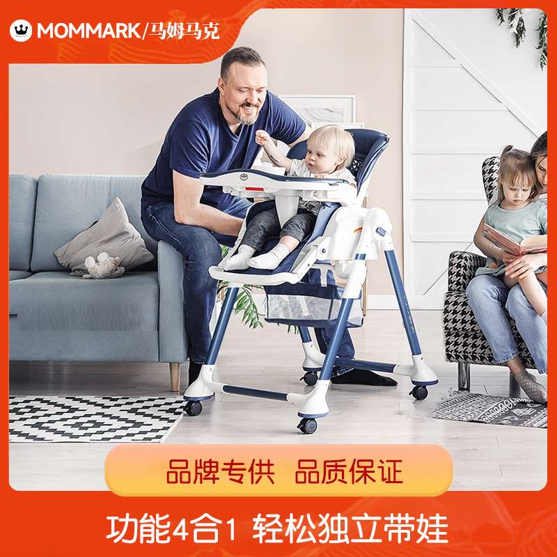 MomMark儿童餐椅哄睡神器宝宝摇摇椅多功能折叠婴儿吃饭桌椅子N8