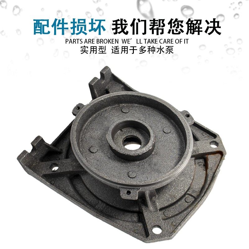 家用自吸泵喷射泵配件泵头连接支架大头泵泵壳链接底座铸铁端盖