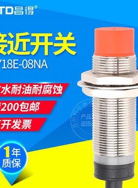 CNTD昌得CJY18E-08NA传感器圆柱形接近开关NPN直流三线M18EKALAPA