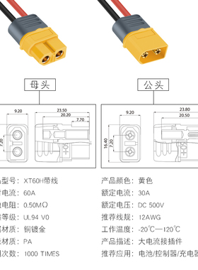 XT60PW 30U 90公头母头测试锂电池连接器镀金香蕉插头航模带150线