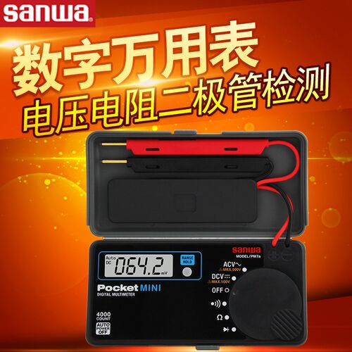 日本三和万用表数字高精度进口万能表 多功能万用表 SANWA PM7a