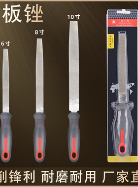 大号搓刀金刚石锉刀金属合金钢锉平板扁锉玉石砂挫刀钣金打磨工具