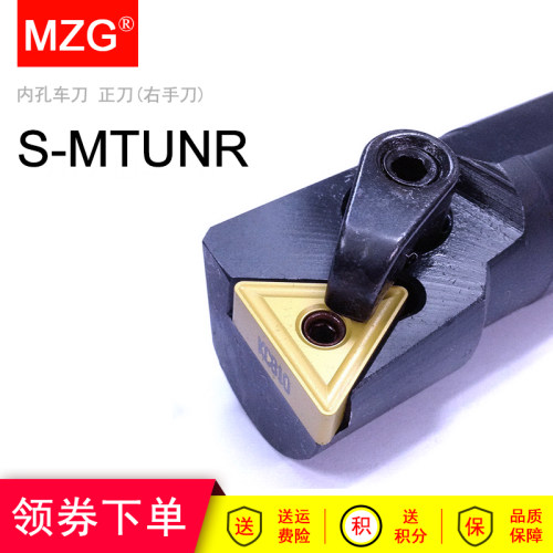 MZG车床内孔加工数控车刀刀把S16Q S20R S25S -MTUNR16 -MTUNL16