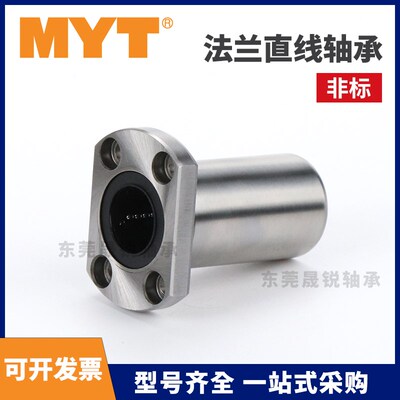 MYT美亚特LHFCDM直线轴承LHFCD6LMTH8 10 12 13 16 20LUU25LAUU30
