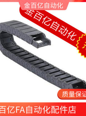 替替米思米MHPKS204-38-50-6-7-8-9-10-11-12-A-B O电缆保护链