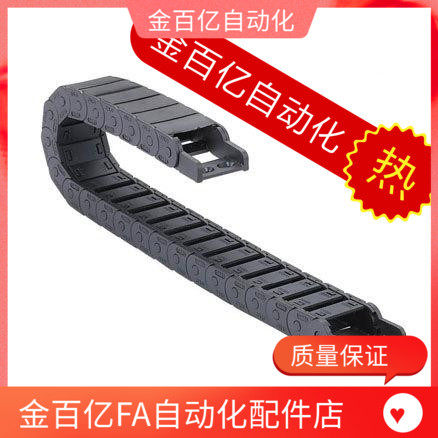 替替米思米MHPKS204-38-50-6-7-8-9-10-11-12-A-B O电缆保护链