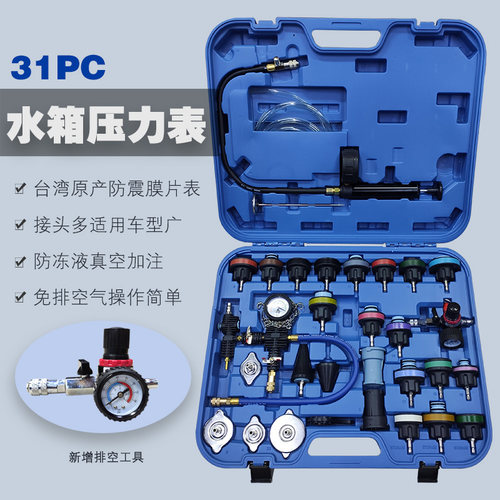 奔驰宝马大众奥迪水箱压力表真空打压测漏免排空气防冻液更换工具