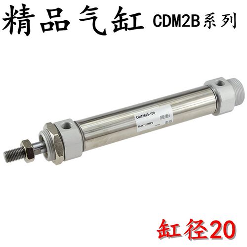 CDM2B圆形气缸20-25 50 75 100 125 150 175 200 225 250 275 300