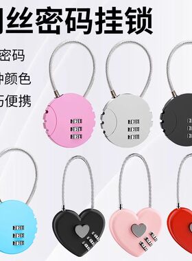 钢丝密码锁挂锁健身房更衣柜锁车筐篮头盔锁书包箱包迷你小号锁头