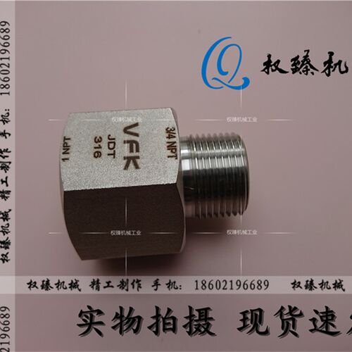 不锈钢316美制内外螺纹内外丝内外牙变径接头 NPT1 内-NPT3/4外