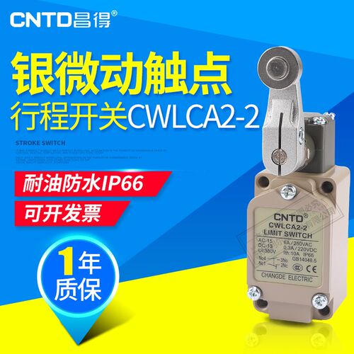 CNTD昌得限位防水行程开关CWLCA2-2不锈钢轮转臂式耐高温1开1闭