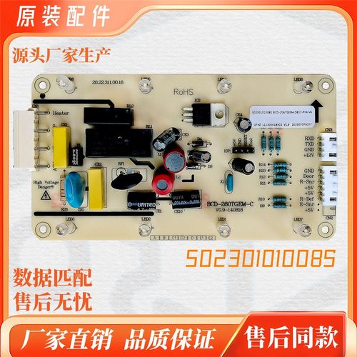 适用美的冰箱主板电脑板电源板BCD-206TGESM216TGESM236TGESM(Q)