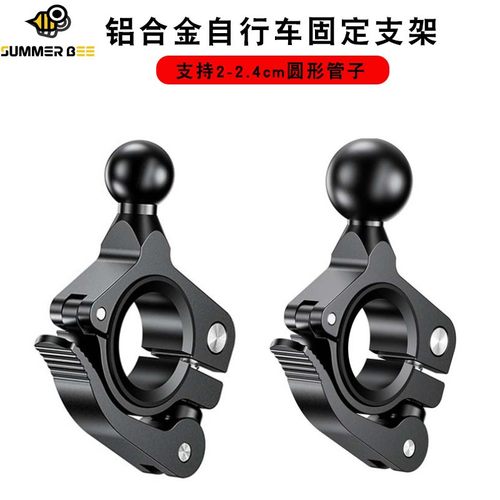 17mm球头支架手机夹底座金属快拆夹子1英寸25mm球头自行车单车夹