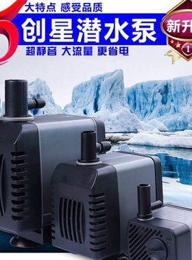 创星AT301S/302S/305S潜水泵鱼缸抽水换水循环泵小型超静音喷泉水