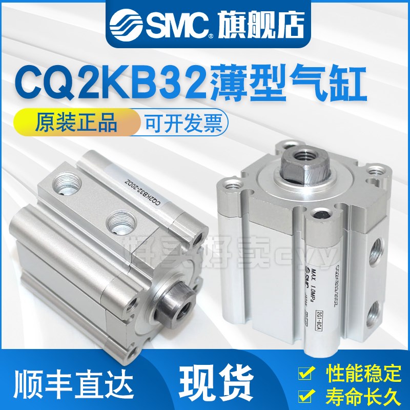 全新SMC薄型气缸CDQ2KB/CQ2KB32-5DZ/10DZ/15DZ/20DZ/25DZ/30DZ