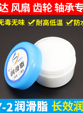 精密仪器 打印机齿轮轴承塑料机械润滑油脂白色润滑膏风扇导轨油