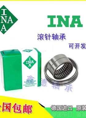 德国INA进口滚针轴承 NKI15/16 NKI15/20 NKIS15 XL 带内圈轴承