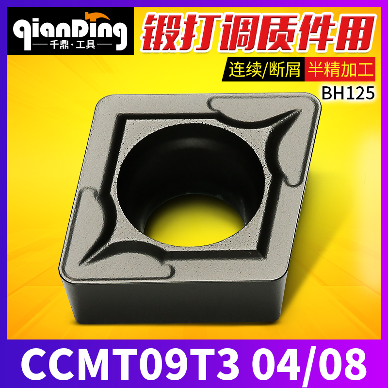 菱形数控刀片CCMT09T304 09T308-SL车内孔BH125硬钢锻打普通软钢