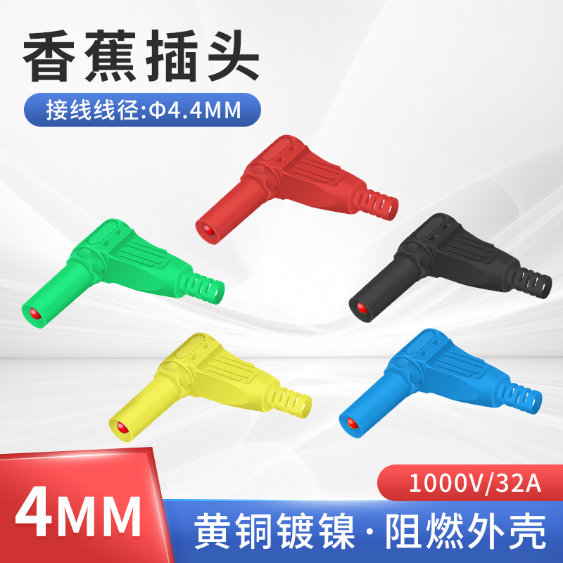 万用表笔线DIY90度直角装配式带护套4mm香蕉插头铜镀镍焊接式