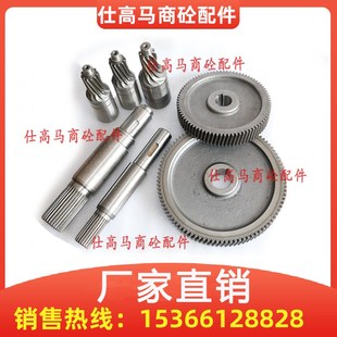 螺旋机配件输入齿齿盘 323螺旋减速机输入轴输出轴 仕高玛219 273