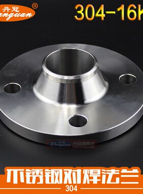 304不锈钢对焊法兰片 高径法兰 带径平焊法兰HG5010 16公斤压力