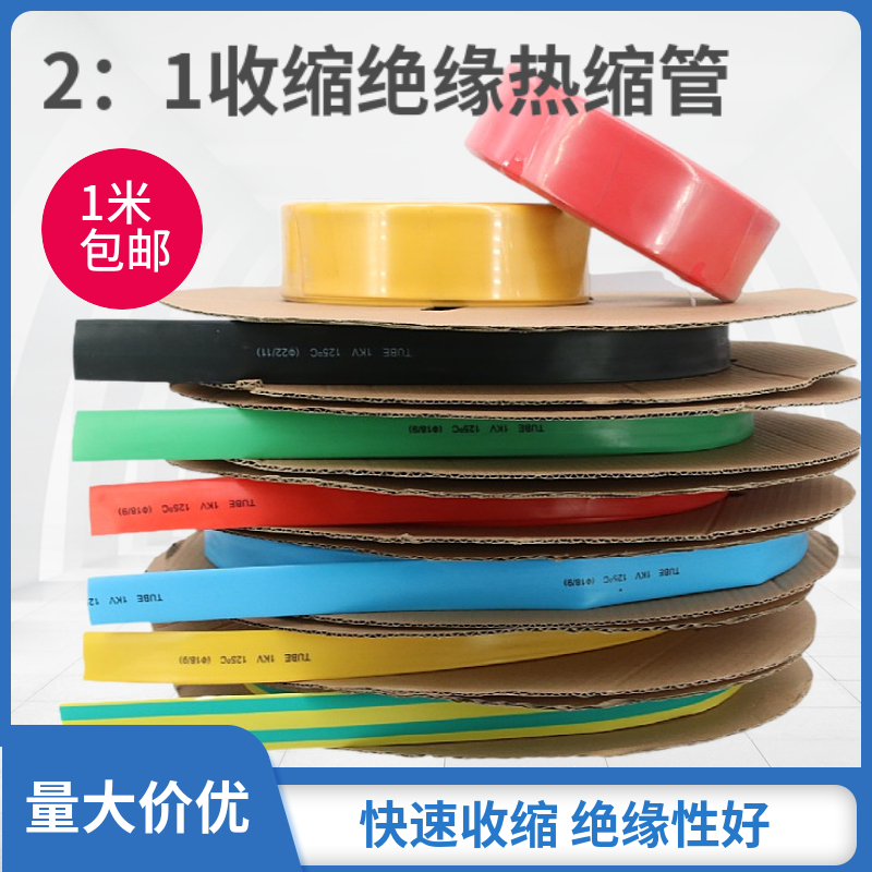 包邮黑色热缩管数据线电线保护套软护套电工绝缘套管1-120mm