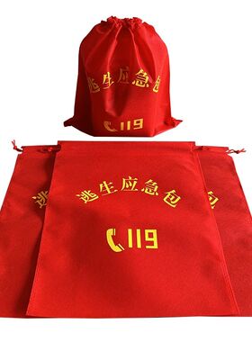 消防应急包专用袋 119火灾逃生用品自救急救包收纳袋家用器材袋子