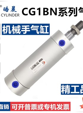 CG1BA机械手气缸CDG1BN50-25-50-80-100-120-150-200-300-450-750