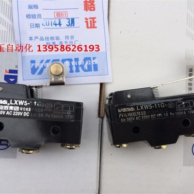 万家集团万开牌 LXW5-11G2 微动开关 行程开关 限位开关LXW5-11G2
