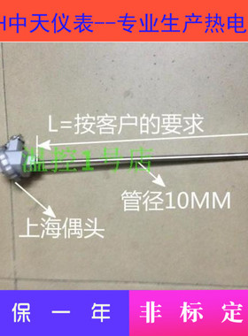 中天仪表WRN-131/WRN-121K型不锈钢热电偶测温棒传感器测温热电偶