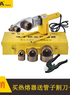 锴达 KATA 750W 900W恒温热熔器塑料水管20-63mm熔接器 KT88063