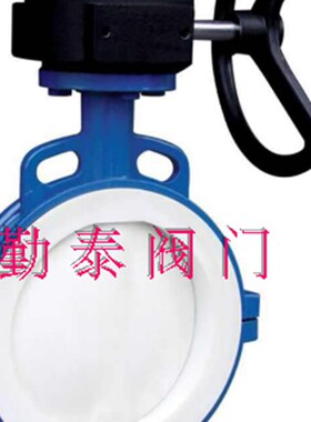 D371F46-16C/对夹式衬氟蝶阀/耐腐蚀蝶阀/衬氟蝶阀/对夹式蝶阀