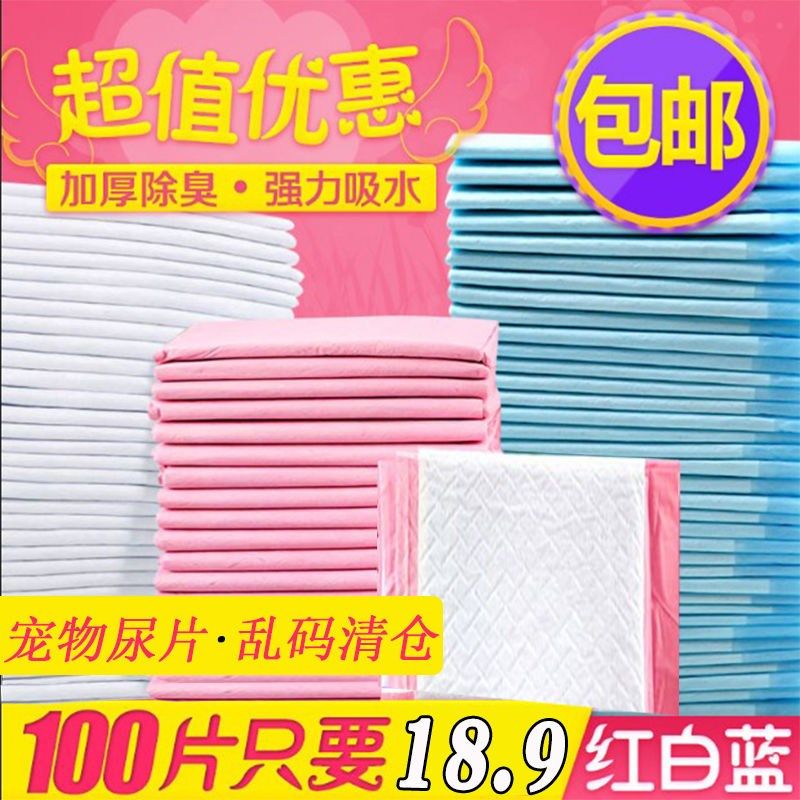 宠物用品狗尿片狗尿垫猫兔子尿片宠物尿片尿垫尿不湿加厚狗享折扣,玩具/童车/益智/积木/模型,毛绒/玩偶/公仔/布艺类玩具,淘宝优惠券,粉丝福利购,淘宝优惠卷