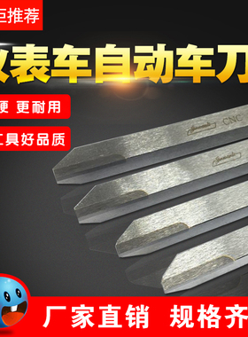 CNC自动仪表车床车刀杆外偏外圆UF30M20扫边刀超硬微型8-12双头刀