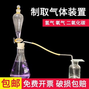 制取二氧化碳C02氧气氢气气体发生装置锥形瓶长颈分液漏斗试