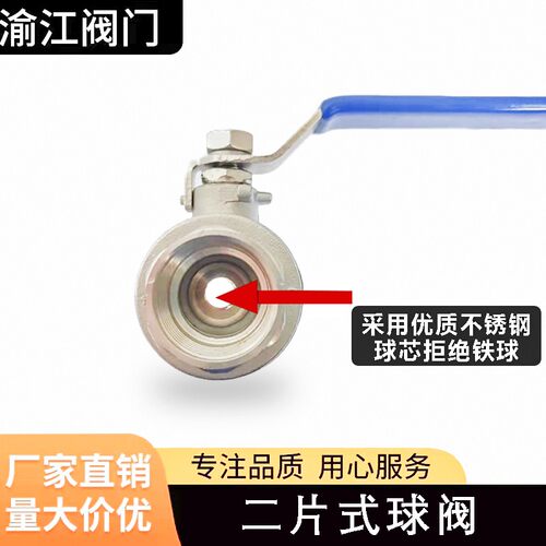 2分3分四分六分不锈钢球阀304阀门水开关二片式dn65 40 50 32 25