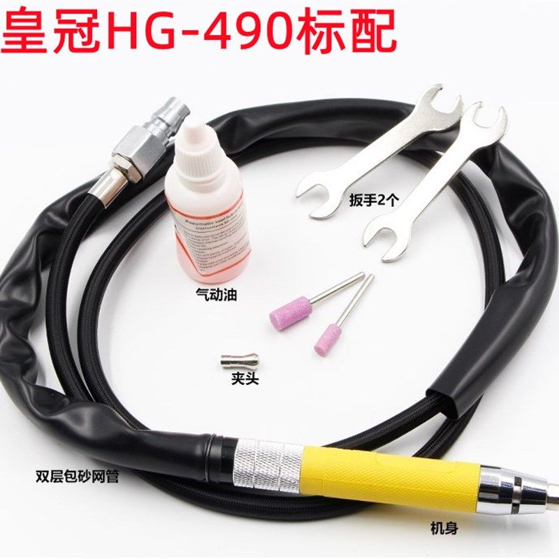 皇冠HG-490风磨笔气动打磨机玉石雕刻机可调速刻磨机气磨机