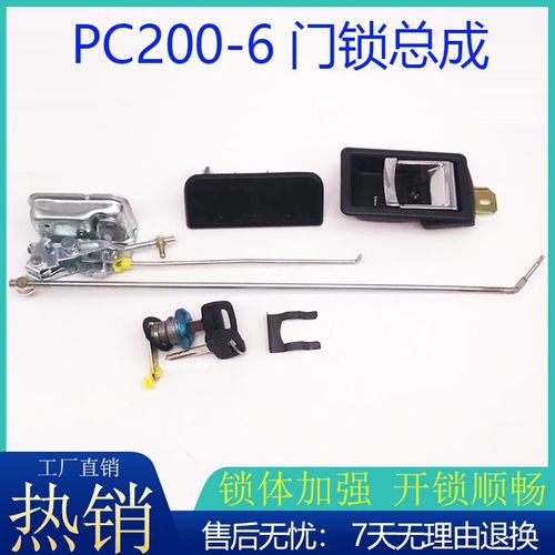 挖掘机配件 小松PC60-7 200-6 120 300-6内外拉手驾驶室门锁总成