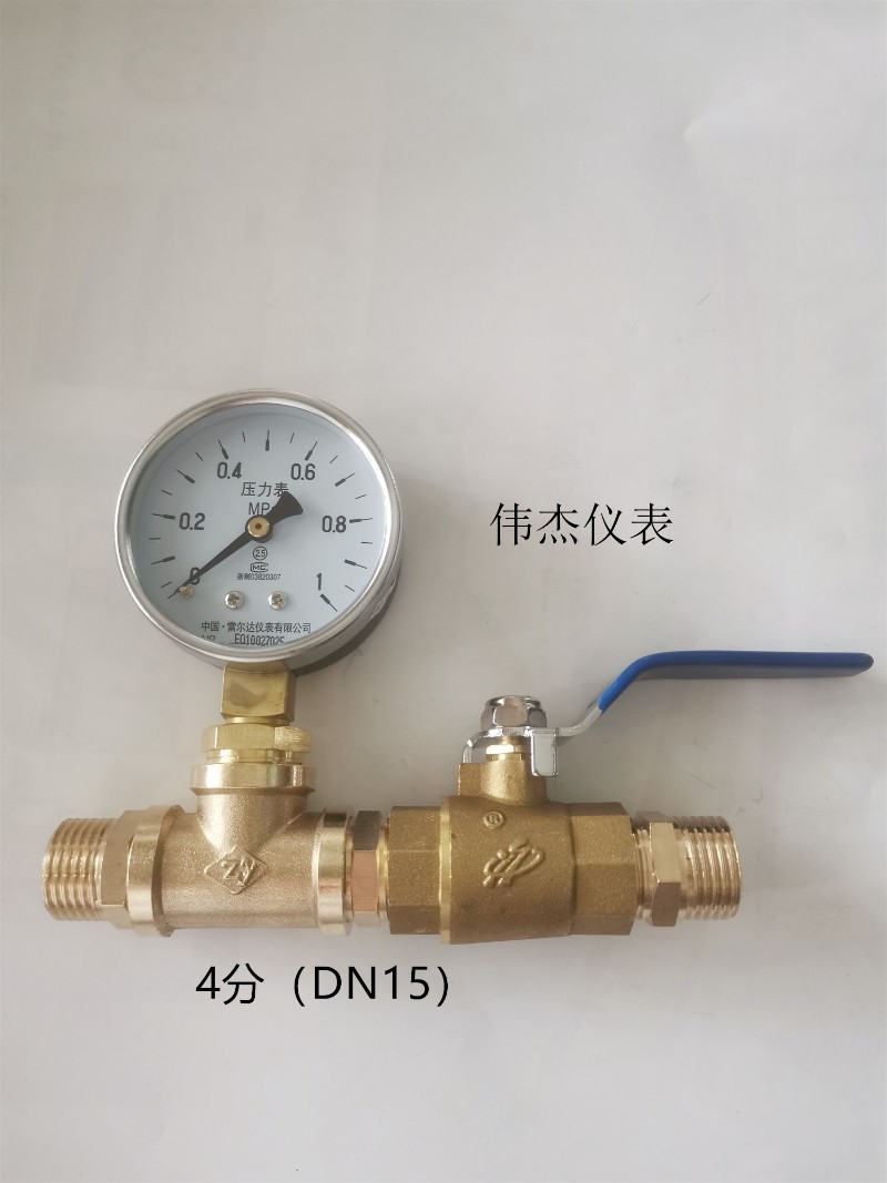 水压力测试表 打压表 含开关和四分 DN15接头 压力10-25公斤水管